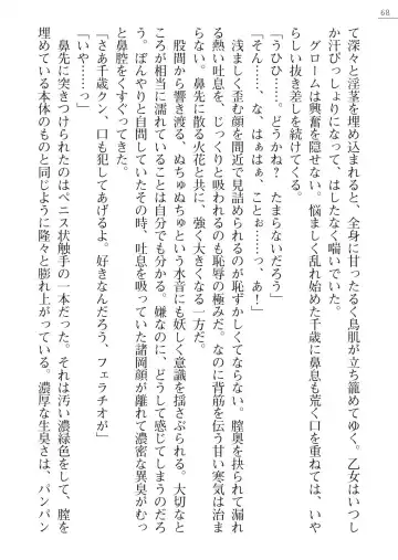 [A1 - Gozen Reiji] Angel Seed Ｘ - ─Inmu！Syokusyugundan─ Fhentai - Page 68