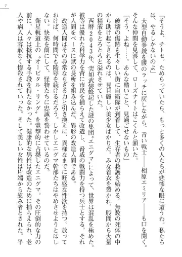 [A1 - Gozen Reiji] Angel Seed Ｘ - ─Inmu！Syokusyugundan─ Fhentai - Page 7