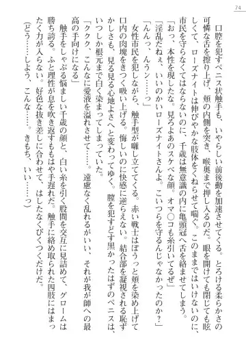[A1 - Gozen Reiji] Angel Seed Ｘ - ─Inmu！Syokusyugundan─ Fhentai - Page 74