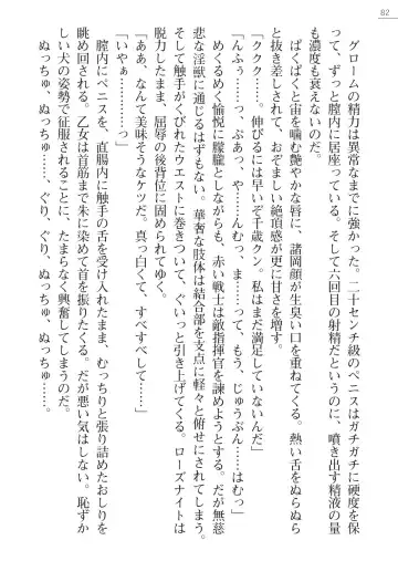 [A1 - Gozen Reiji] Angel Seed Ｘ - ─Inmu！Syokusyugundan─ Fhentai - Page 82
