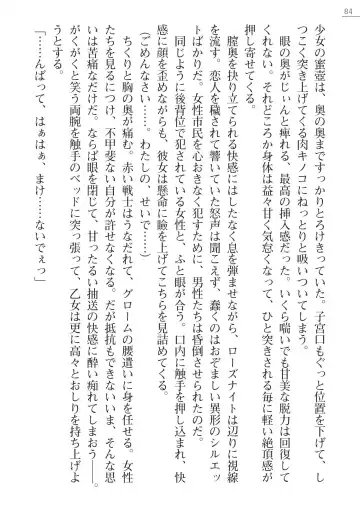 [A1 - Gozen Reiji] Angel Seed Ｘ - ─Inmu！Syokusyugundan─ Fhentai - Page 84