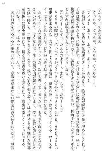 [A1 - Gozen Reiji] Angel Seed Ｘ - ─Inmu！Syokusyugundan─ Fhentai - Page 87