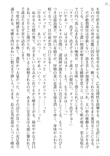 [A1 - Gozen Reiji] Angel Seed Ｘ - ─Inmu！Syokusyugundan─ Fhentai - Page 88