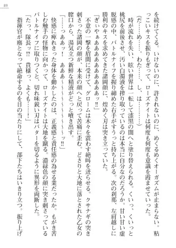 [A1 - Gozen Reiji] Angel Seed Ｘ - ─Inmu！Syokusyugundan─ Fhentai - Page 89