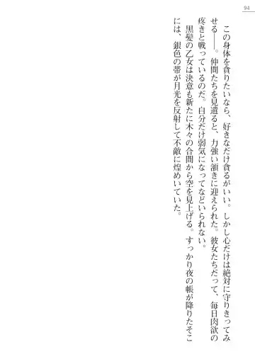 [A1 - Gozen Reiji] Angel Seed Ｘ - ─Inmu！Syokusyugundan─ Fhentai - Page 94