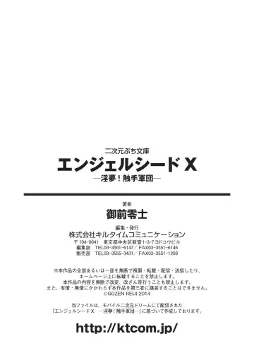 [A1 - Gozen Reiji] Angel Seed Ｘ - ─Inmu！Syokusyugundan─ Fhentai - Page 95