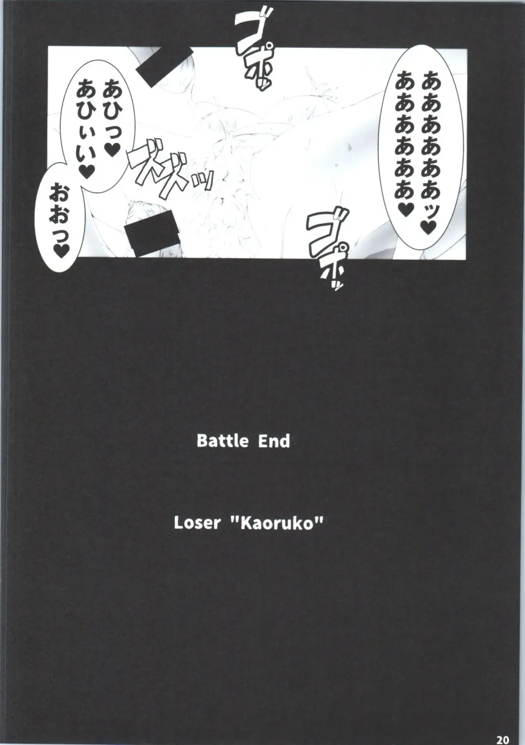 [Suitekiya Yuumin] Saiin Gyanko Nakadashi Sakunyuu Try Fhentai - Page 19