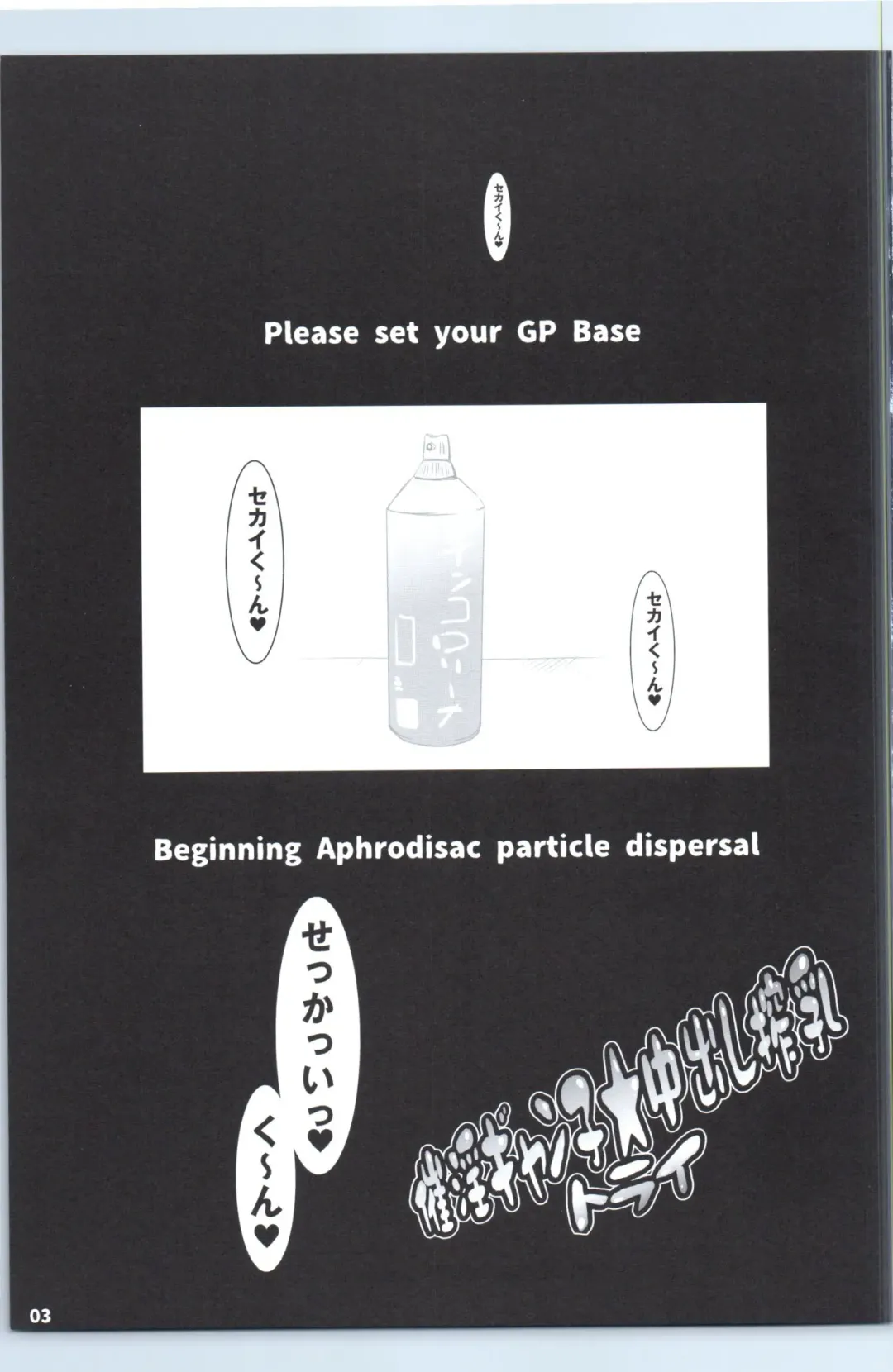 [Suitekiya Yuumin] Saiin Gyanko Nakadashi Sakunyuu Try Fhentai - Page 2