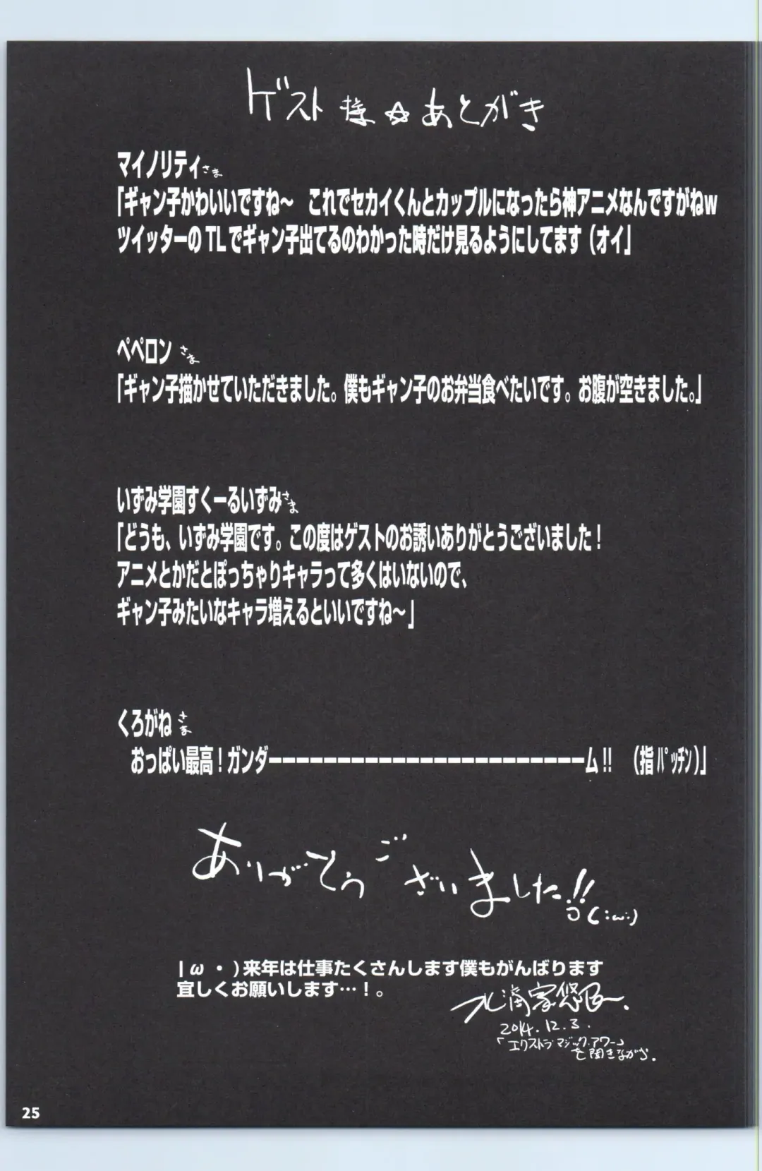 [Suitekiya Yuumin] Saiin Gyanko Nakadashi Sakunyuu Try Fhentai - Page 24