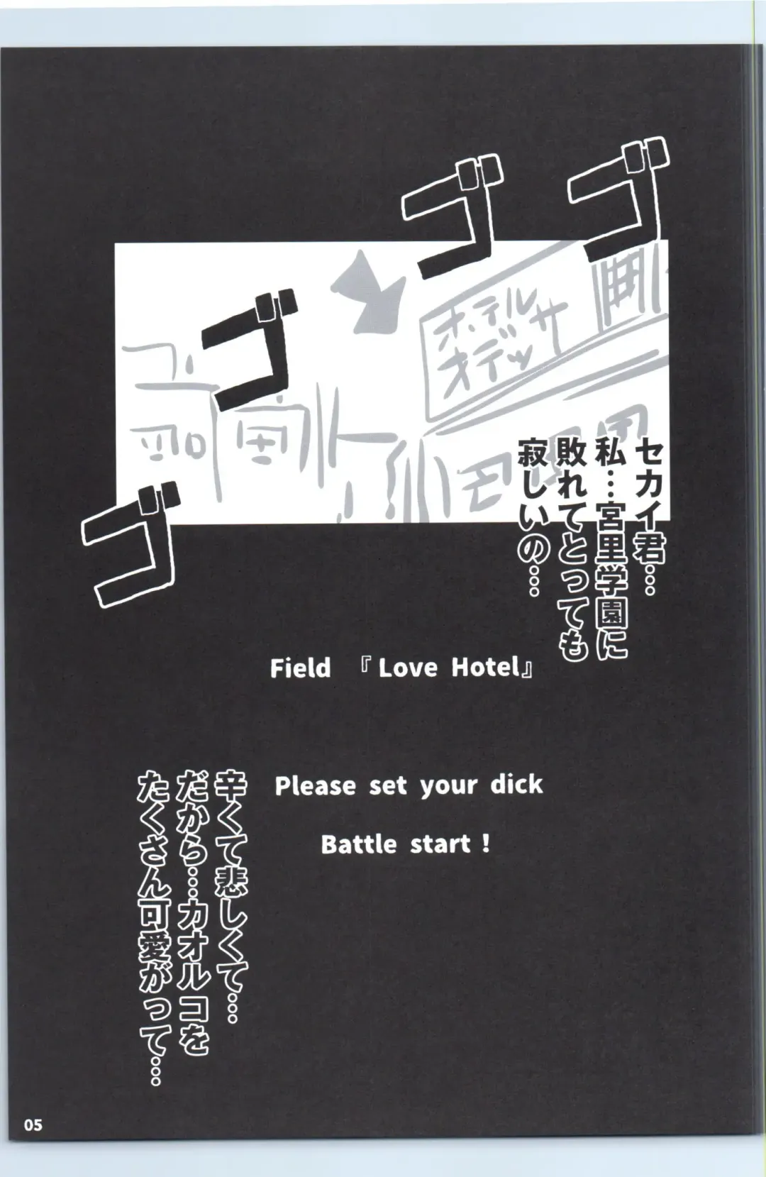 [Suitekiya Yuumin] Saiin Gyanko Nakadashi Sakunyuu Try Fhentai - Page 4