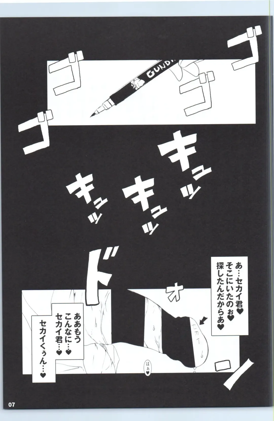 [Suitekiya Yuumin] Saiin Gyanko Nakadashi Sakunyuu Try Fhentai - Page 6