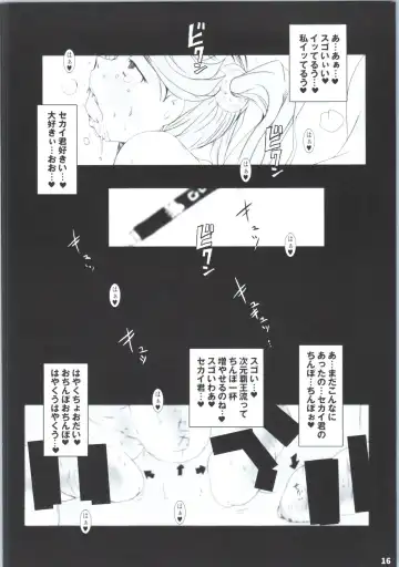 [Suitekiya Yuumin] Saiin Gyanko Nakadashi Sakunyuu Try Fhentai - Page 15