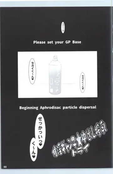 [Suitekiya Yuumin] Saiin Gyanko Nakadashi Sakunyuu Try Fhentai - Page 2