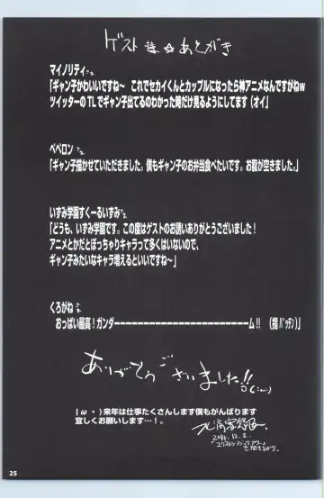 [Suitekiya Yuumin] Saiin Gyanko Nakadashi Sakunyuu Try Fhentai - Page 24