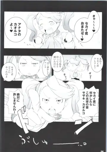 [Suitekiya Yuumin] Saiin Gyanko Nakadashi Sakunyuu Try Fhentai - Page 3
