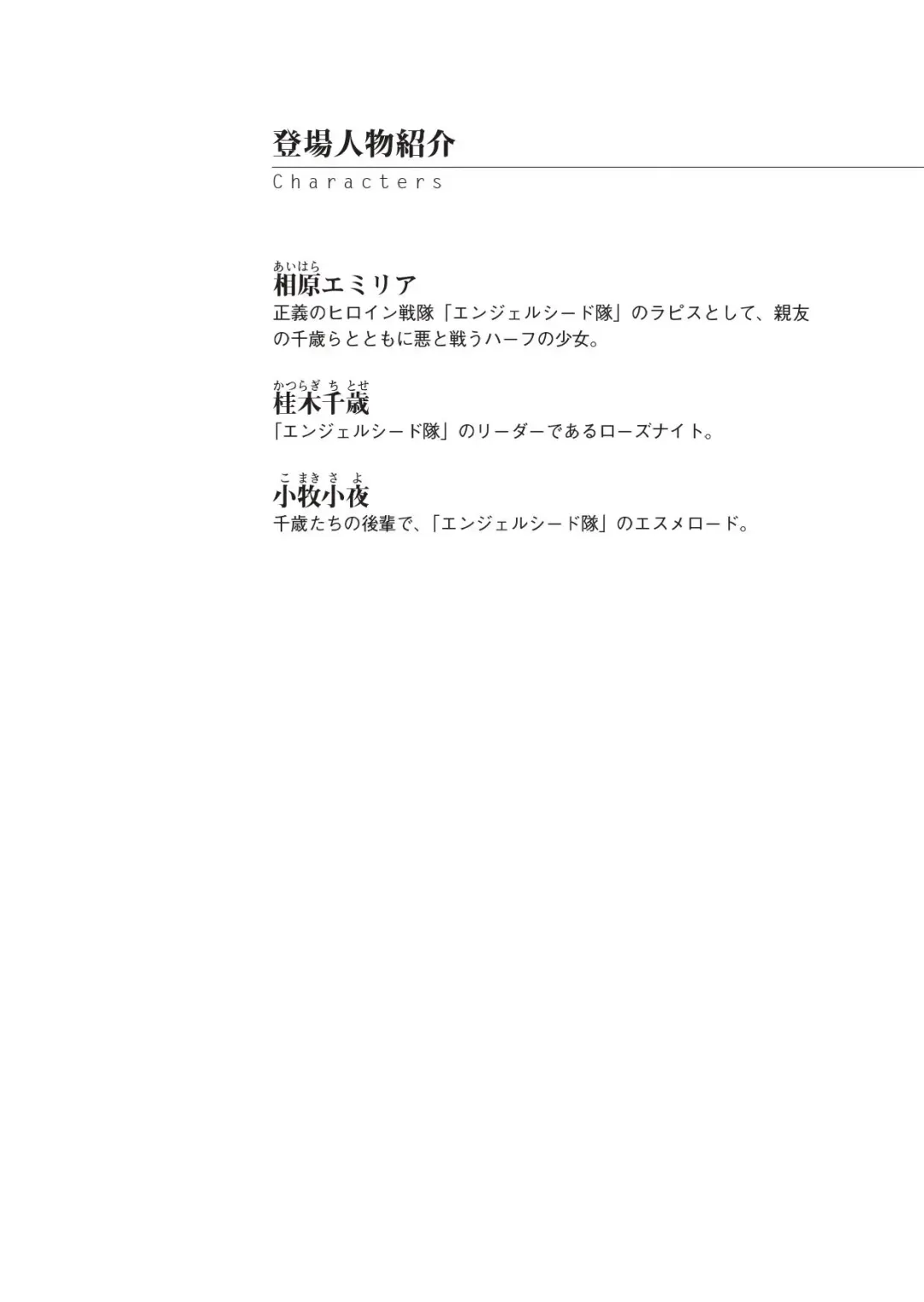 [A1 - Gozen Reiji] Angel Seed Plus2 - ─Rapis Zettaizetsumei─ Fhentai - Page 4