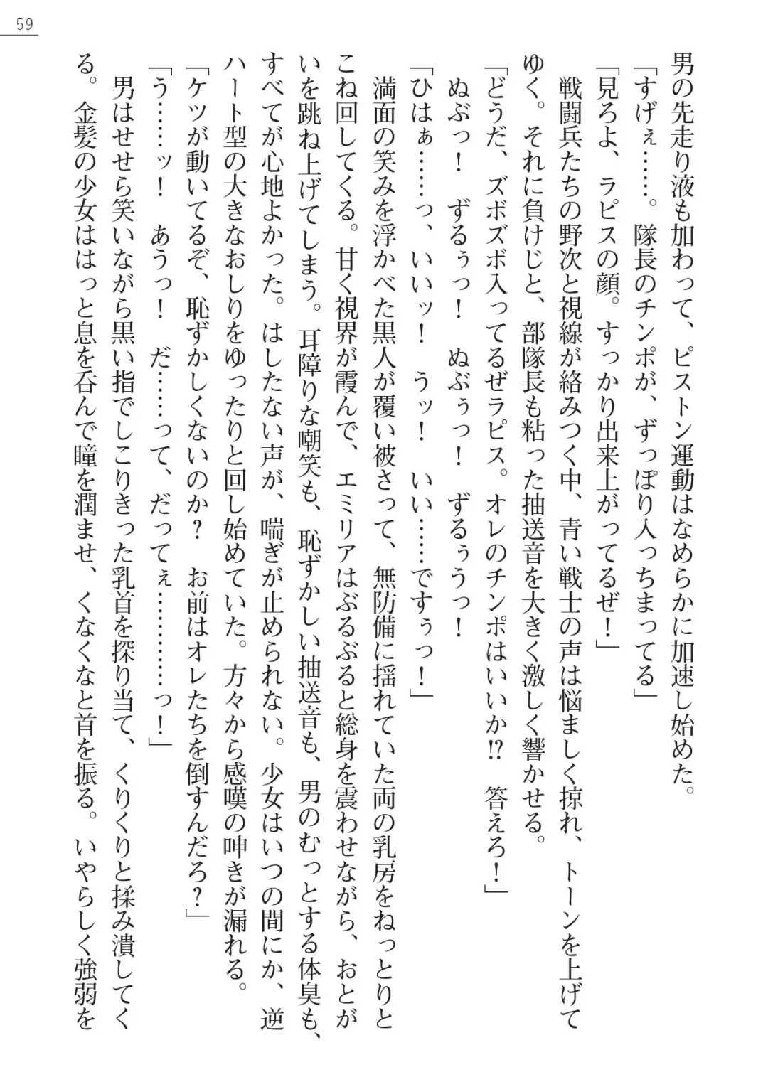 [A1 - Gozen Reiji] Angel Seed Plus2 - ─Rapis Zettaizetsumei─ Fhentai - Page 59