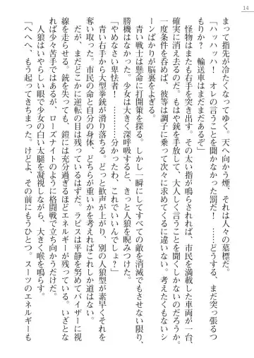 [A1 - Gozen Reiji] Angel Seed Plus2 - ─Rapis Zettaizetsumei─ Fhentai - Page 14