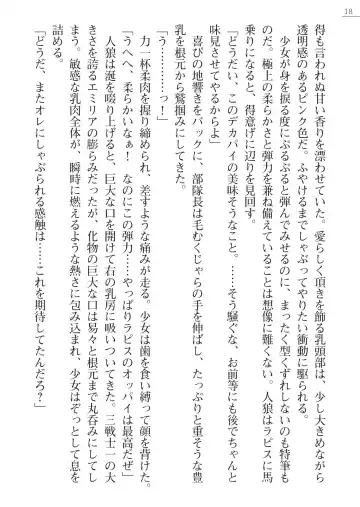 [A1 - Gozen Reiji] Angel Seed Plus2 - ─Rapis Zettaizetsumei─ Fhentai - Page 18