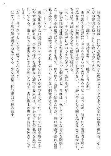 [A1 - Gozen Reiji] Angel Seed Plus2 - ─Rapis Zettaizetsumei─ Fhentai - Page 19
