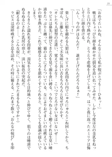 [A1 - Gozen Reiji] Angel Seed Plus2 - ─Rapis Zettaizetsumei─ Fhentai - Page 20