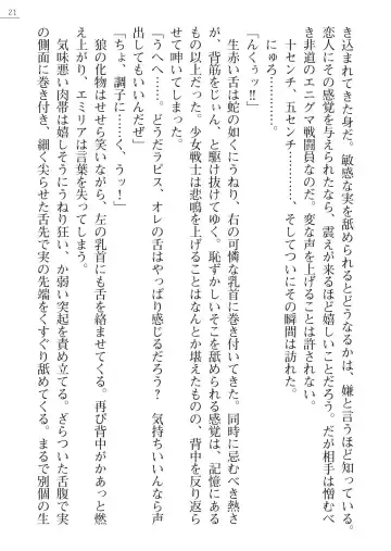 [A1 - Gozen Reiji] Angel Seed Plus2 - ─Rapis Zettaizetsumei─ Fhentai - Page 21