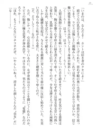 [A1 - Gozen Reiji] Angel Seed Plus2 - ─Rapis Zettaizetsumei─ Fhentai - Page 24
