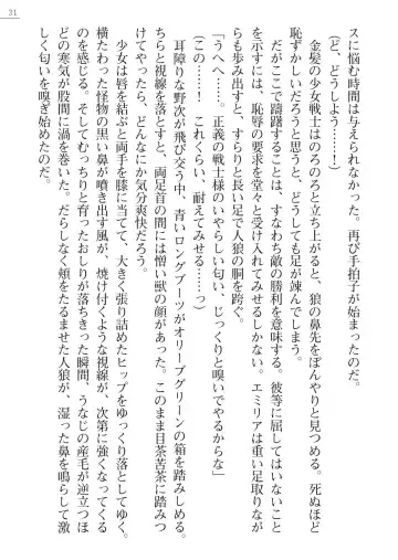 [A1 - Gozen Reiji] Angel Seed Plus2 - ─Rapis Zettaizetsumei─ Fhentai - Page 31