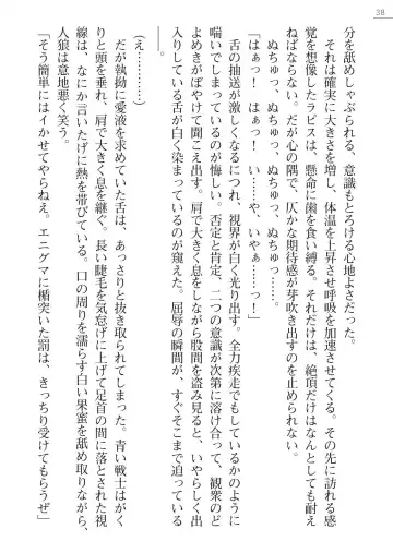 [A1 - Gozen Reiji] Angel Seed Plus2 - ─Rapis Zettaizetsumei─ Fhentai - Page 38