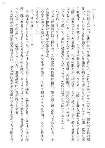 [A1 - Gozen Reiji] Angel Seed Plus2 - ─Rapis Zettaizetsumei─ Fhentai - Page 39