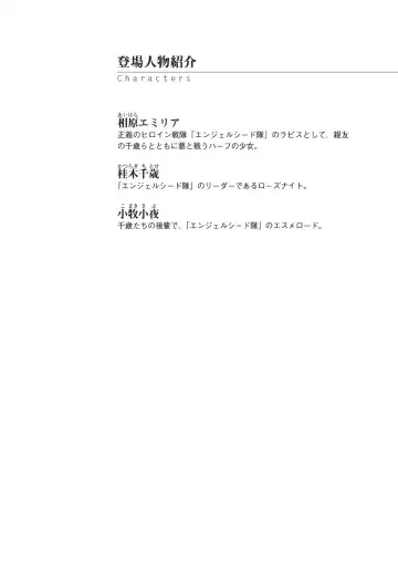 [A1 - Gozen Reiji] Angel Seed Plus2 - ─Rapis Zettaizetsumei─ Fhentai - Page 4