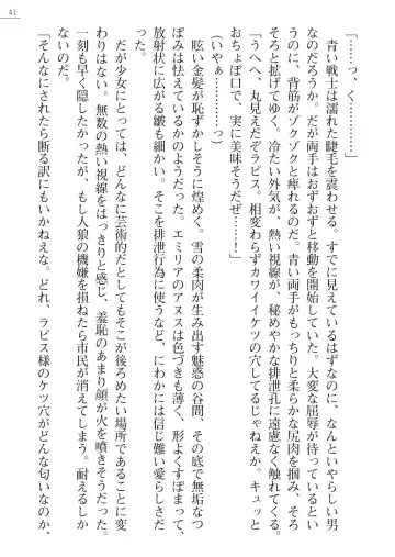 [A1 - Gozen Reiji] Angel Seed Plus2 - ─Rapis Zettaizetsumei─ Fhentai - Page 41