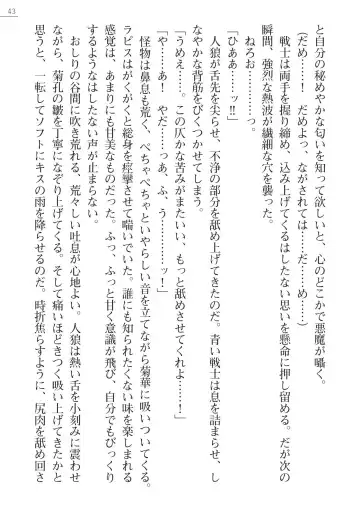 [A1 - Gozen Reiji] Angel Seed Plus2 - ─Rapis Zettaizetsumei─ Fhentai - Page 43