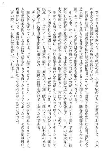 [A1 - Gozen Reiji] Angel Seed Plus2 - ─Rapis Zettaizetsumei─ Fhentai - Page 5