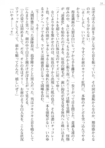 [A1 - Gozen Reiji] Angel Seed Plus2 - ─Rapis Zettaizetsumei─ Fhentai - Page 54