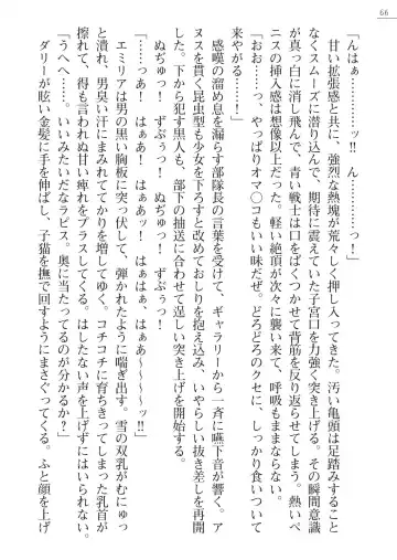 [A1 - Gozen Reiji] Angel Seed Plus2 - ─Rapis Zettaizetsumei─ Fhentai - Page 66