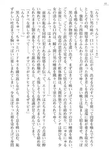 [A1 - Gozen Reiji] Angel Seed Plus2 - ─Rapis Zettaizetsumei─ Fhentai - Page 68