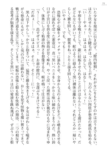 [A1 - Gozen Reiji] Angel Seed Plus2 - ─Rapis Zettaizetsumei─ Fhentai - Page 70