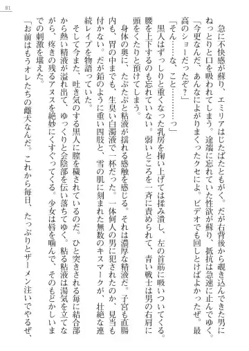 [A1 - Gozen Reiji] Angel Seed Plus2 - ─Rapis Zettaizetsumei─ Fhentai - Page 81