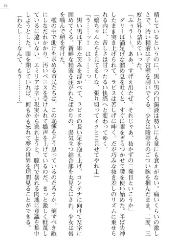 [A1 - Gozen Reiji] Angel Seed Plus2 - ─Rapis Zettaizetsumei─ Fhentai - Page 85