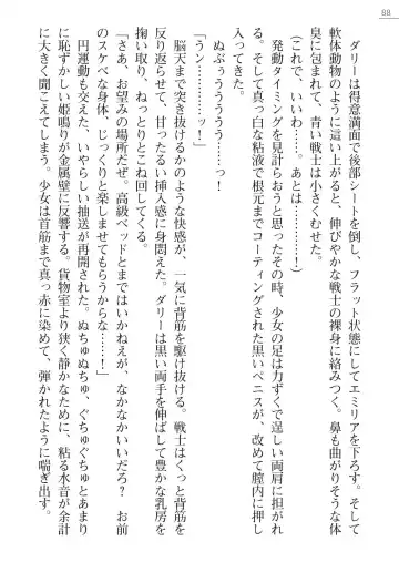 [A1 - Gozen Reiji] Angel Seed Plus2 - ─Rapis Zettaizetsumei─ Fhentai - Page 88