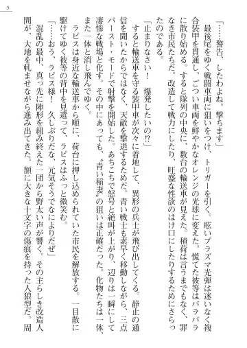 [A1 - Gozen Reiji] Angel Seed Plus2 - ─Rapis Zettaizetsumei─ Fhentai - Page 9