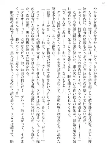 [A1 - Gozen Reiji] Angel Seed Plus2 - ─Rapis Zettaizetsumei─ Fhentai - Page 92