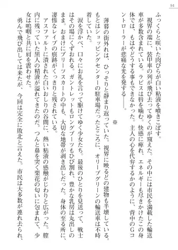 [A1 - Gozen Reiji] Angel Seed Plus2 - ─Rapis Zettaizetsumei─ Fhentai - Page 94