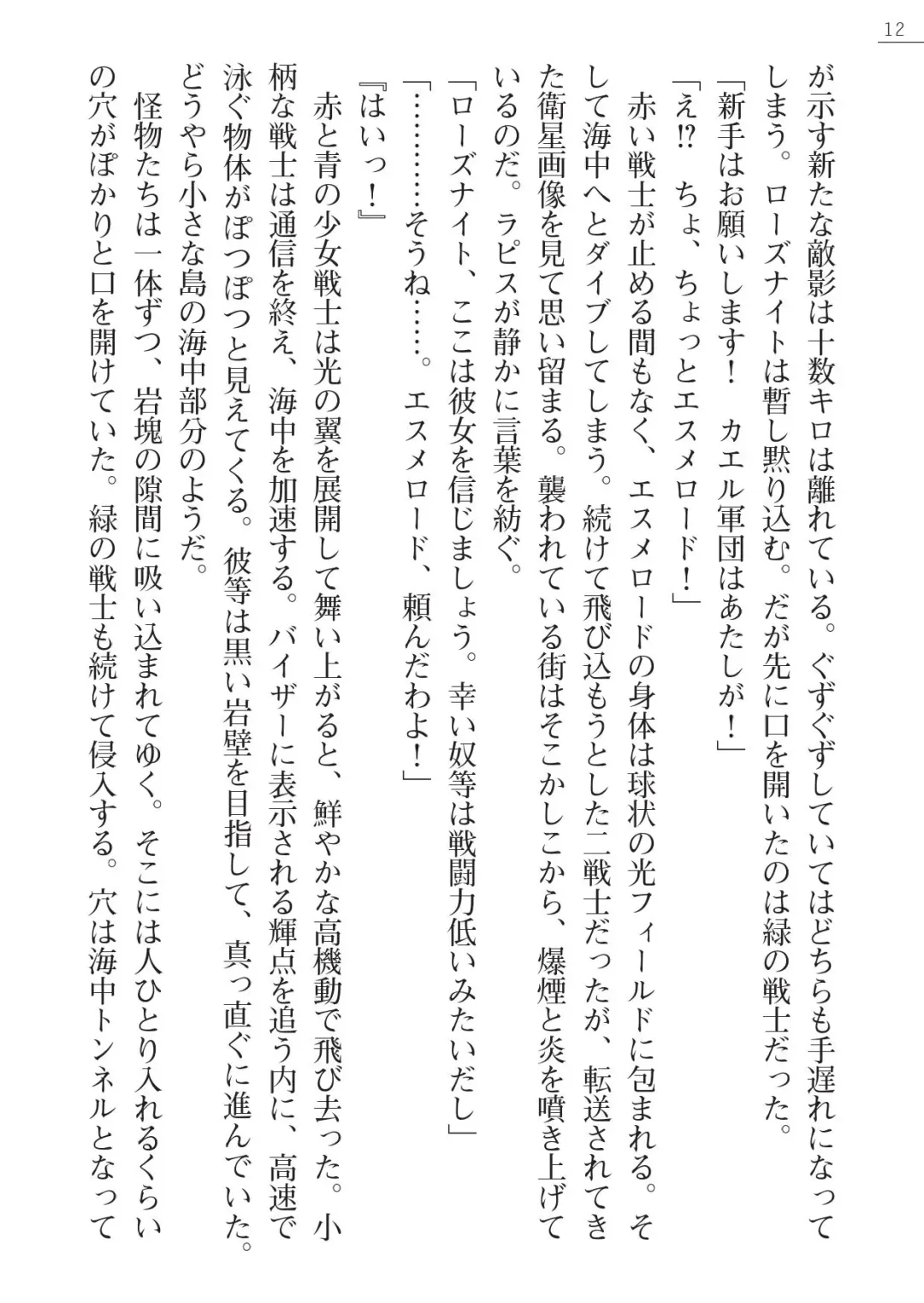 [A1 - Gozen Reiji] Angel Seed Plus3　―KomakiSayo funtouki― Fhentai - Page 12