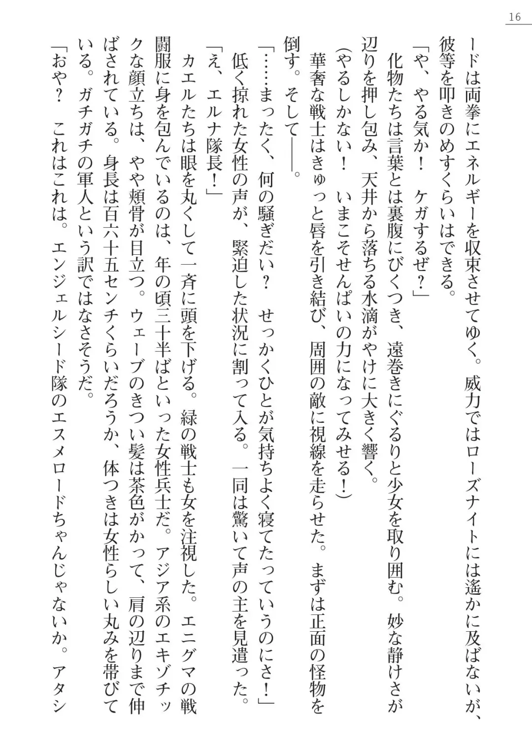 [A1 - Gozen Reiji] Angel Seed Plus3　―KomakiSayo funtouki― Fhentai - Page 16