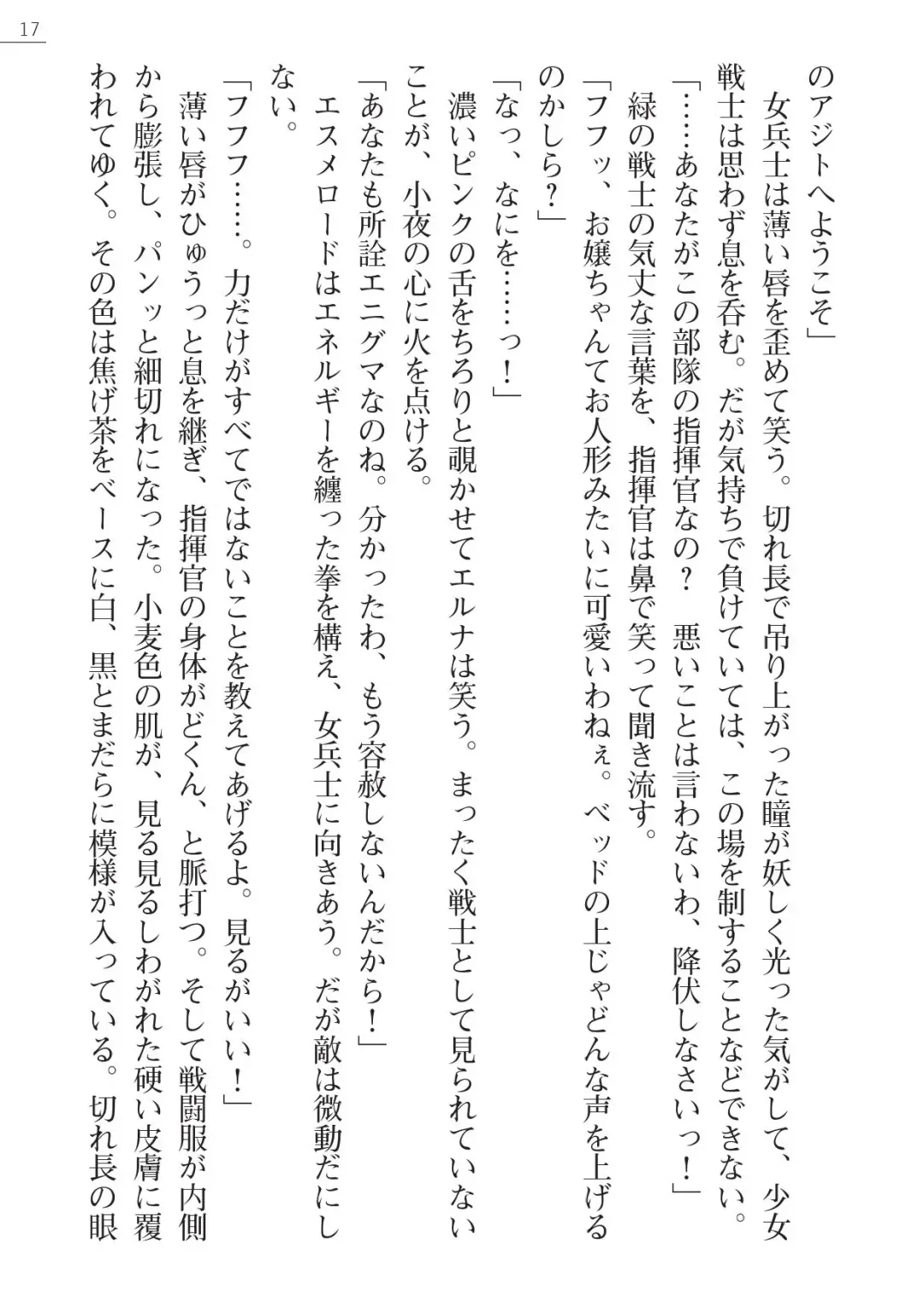 [A1 - Gozen Reiji] Angel Seed Plus3　―KomakiSayo funtouki― Fhentai - Page 17