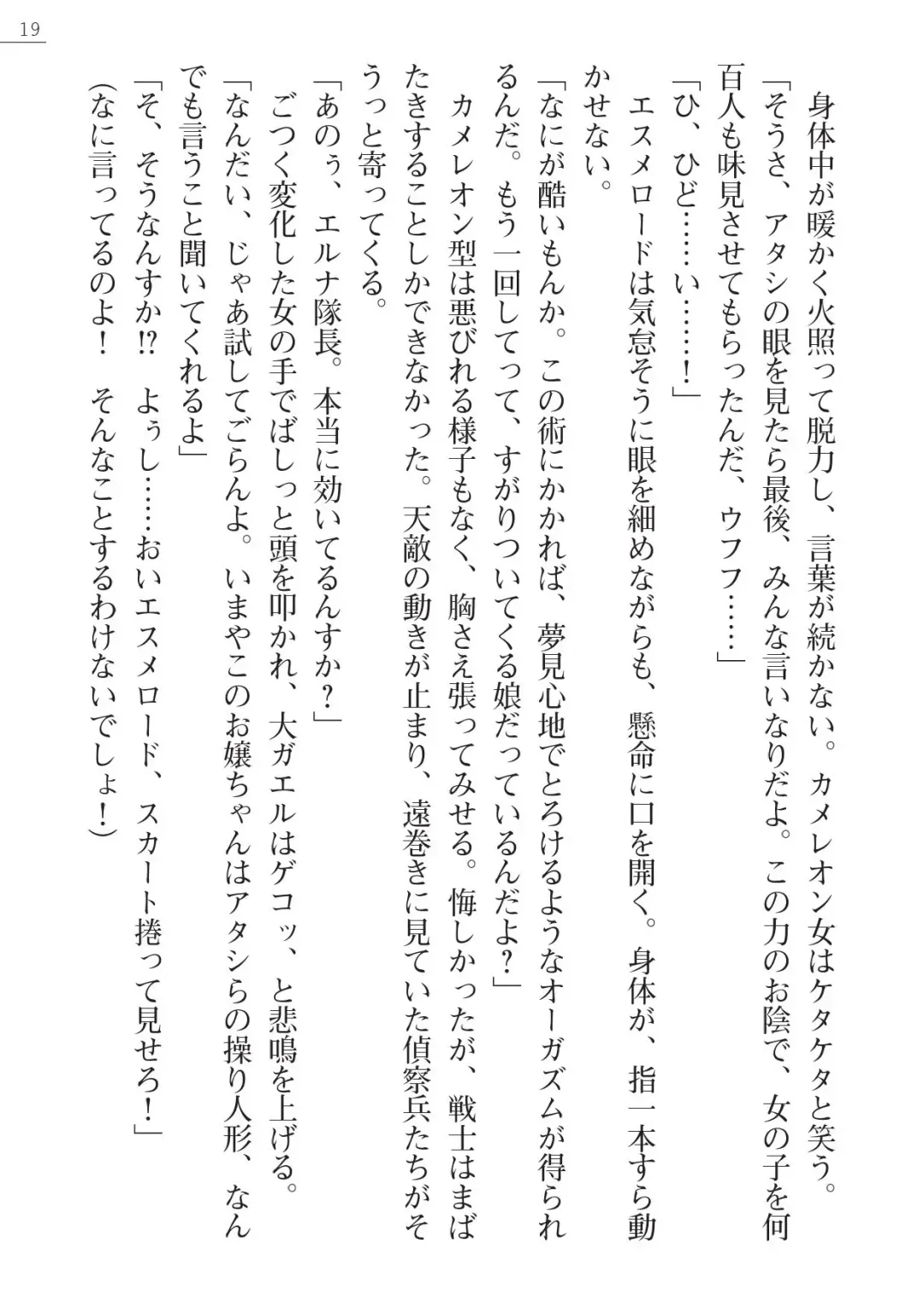 [A1 - Gozen Reiji] Angel Seed Plus3　―KomakiSayo funtouki― Fhentai - Page 19