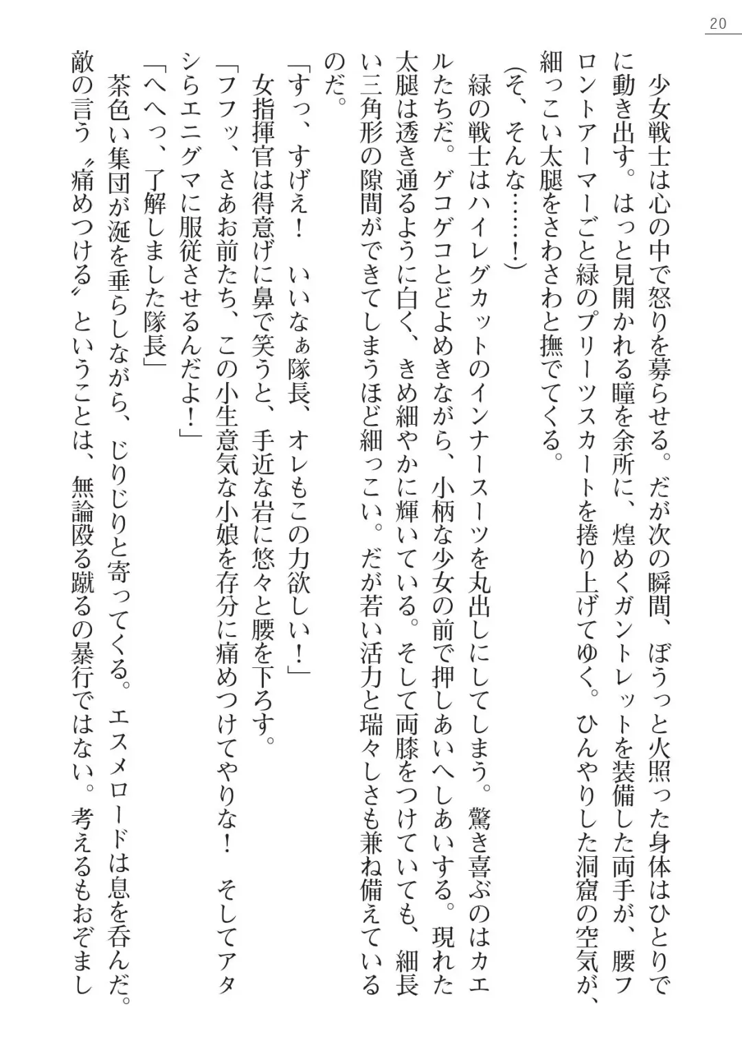 [A1 - Gozen Reiji] Angel Seed Plus3　―KomakiSayo funtouki― Fhentai - Page 20