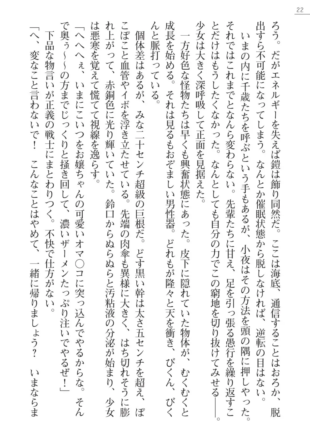 [A1 - Gozen Reiji] Angel Seed Plus3　―KomakiSayo funtouki― Fhentai - Page 22